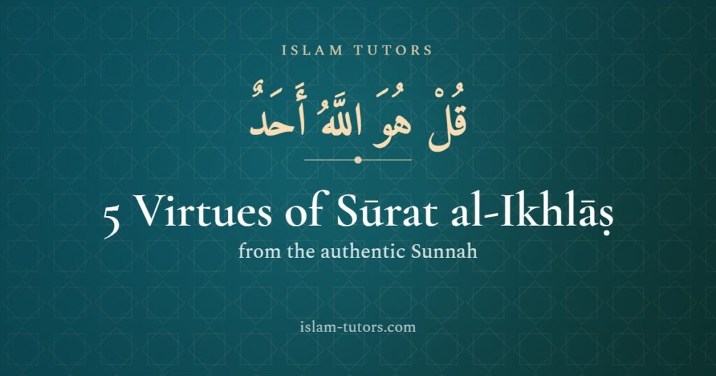 Surat al-Ikhlas — Qul huwa Allahu ahad — five virtues from the authentic Sunnah